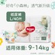 88VIP：HUGGIES 好奇 小森林心钻装纸尿裤 L40