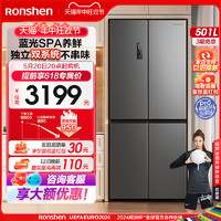 Ronshen 容声 501L十字对开门四门电冰箱双系统家用风冷无霜一级能效变频节能官方