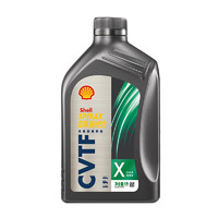 Shell 殼牌 施倍力 無級變速箱油 全合成助力轉向潤滑油 CVTF X 1L/桶