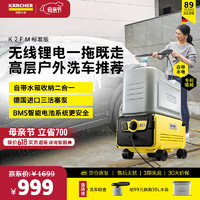 K?RCHER 卡赫 K2 FOLLOW ME 電動洗車器 硬質水箱鋰電池版 450W