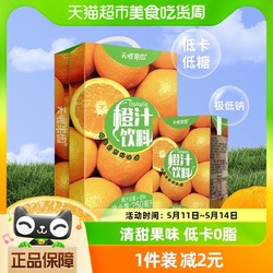Ten Wow 天喔 果园橙汁250ml*16盒整箱果味饮料夏季囤货家庭装0脂橙子饮品