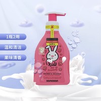 88VIP：sanosan 哈罗闪 儿童覆盆子洗发水沐浴露二合一 200ml