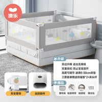 澳乐呵护婴儿床围栏防摔儿童护栏宝宝防护栏床栏婴儿护栏防掉床软包 1.8+2.0+2.0三片+四面加固组件