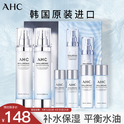 AHC HA水乳神仙水水乳套裝6件套360ml護膚品套裝 送女友限時半價
