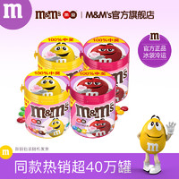 m&m's 玛氏 巧克力豆组合装 2口味 320g（牛奶巧克力味100g*2罐+脆芯豆60g*2罐）
