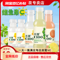 农夫山泉 水溶C100维生素饮料445ml*15瓶青皮桔血橙味复合果汁饮品