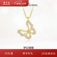 周大生S925银套链蝴蝶结锁骨链项链女款