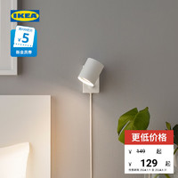 IKEA 宜家 NYMANE纽墨奈壁灯床前灯可调光走廊灯玄关灯卧室客厅灯具