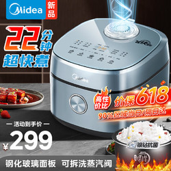 Midea 美的 飞快系列智能电饭煲电饭锅家用5升