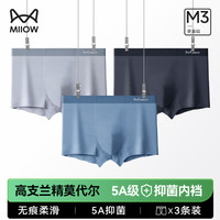 猫人(MiiOW)内裤男士3条装80s莫代尔男亲肤柔软平角裤四角短裤5A抑菌底裆 神秘灰+梦幻蓝+高级灰 4XL