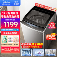 Midea 美的 波轮洗衣机全自动 12公斤洗衣机家用大容