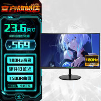 百亿补贴：泰坦军团 23.6英寸 180Hz 1500R曲屏低蓝光FPS游戏电脑显示器24A3G