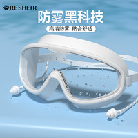 RESHEIR 高清防雾防水专业大框游泳眼镜