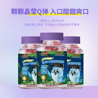 白云山 蓝莓叶黄素酯片 DHA蓝莓叶黄素酯软糖(30粒*3瓶)