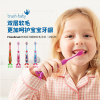 brush baby 百刷宝贝 brushbaby儿童牙刷软毛宝宝以上刷牙幼牙膏套装儿3/6岁颜色随机