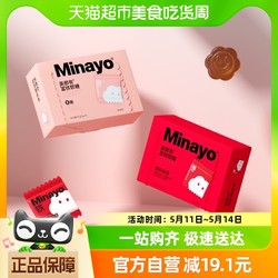 minayo 美那有富鐵軟糖女孕婦適用混合口味荔枝9粒1盒+紅棗9粒1盒