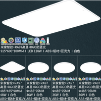 雷士照明 白雪全光谱护眼吸顶灯 四室一厅（前3分钟）