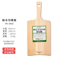 可可屋日本土佐龙原木桧木切菜板砧板案板切肉面板加厚整木板子 HC-2512 桌面用1.5cm