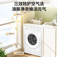 Midea 美的 热泵烘干机 10公斤MH100V11F 毛屑过滤 紫外线除菌 白色 MH100V11F