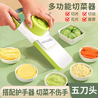 京惠思创多功能切菜切丝器刨丝器厨房擦丝器土豆丝配5刀头+护手器 切丝器