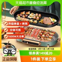 88VIP：KONKA 康佳 电烤炉烤肉锅家用烤串机电烤盘铁板烧不粘盘2-5人份50*24cm