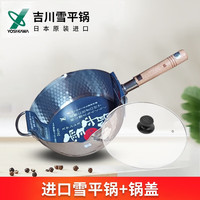 YOSHIKAWA日本吉川雪平锅 不锈钢无涂层汤锅奶锅辅食锅煮面锅 雪平锅+玻璃锅盖 24cm