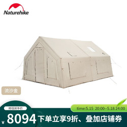 Naturehike 挪客戶外 挪客亙17.2充氣帳篷