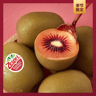 Zespri 佳沛 新西兰宝石红奇异果红心猕猴桃孕妇新鲜时令水果进口 8粒 宝宝果单果72-80g