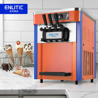 Enlitic 英利蒂克 冰淇淋機商用 立式全自動軟冰激凌機 臺式甜筒雪糕機 S20TC