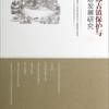 江苏古镇保护与旅游发展研究