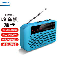 PHILIPS 飛利浦 SBM120 FM收音機插卡音箱 老年人隨身聽唱戲機音樂播放器 半導體調頻可插TF卡U盤藍色