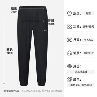 日高（NIKKO）春夏运动速干裤男 宽松直筒长裤休闲男裤薄款裤子 黑色束口 XL