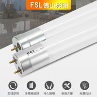 FSL佛山照明T8灯管led灯管LED日光灯节能单灯管高亮家用照明光源