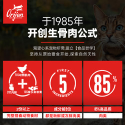Orijen 渴望 原味鸡猫粮成猫幼猫进口全价成猫粮5.4kg