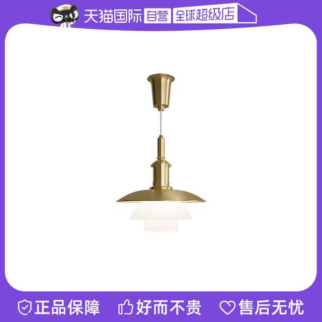 Louis Poulsen 限量版Louis Poulsen丹麦进口PH 3/3吊灯客餐厅卧室灯具