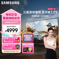 SAMSUNG 三星 Z9系列 UA65ZU9000JXXZ 液晶电视 65英寸 4K