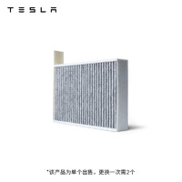 TESLA 特斯拉 官方model 3/y 空調濾清器濾芯網格空調濾芯原廠空調原廠濾芯