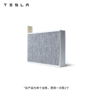 TESLA 特斯拉 官方model 3/y 空调滤清器滤芯网格空调滤芯原厂空调原厂滤芯