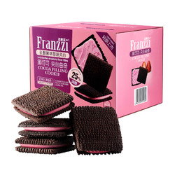 Franzzi 法丽兹 黑可可夹心曲奇乳酸菌草莓味345g休闲食品饼干零食下午茶点
