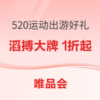 520心动礼、评论有奖：抽锦鲤送520元免单、选份好物做礼物，爱意大传递～