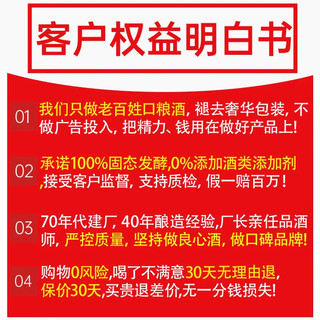 谷养康粮食酒 泡植物料用酒清香型高粱酒高度白酒口粮酒纯粮食52度白酒 52度 500mL 6瓶 【优中选优-9选1】