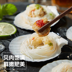 浦之灵 冷冻蒜蓉粉丝扇贝200g(6枚入)烧烤食材 海鲜水产 预制菜