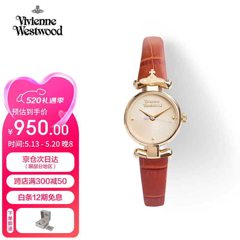 薇薇安·威斯特伍德（Vivienne Westwood）西太后女士手表明星同款石英皮带欧美表女生女友