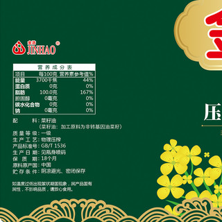 金浩压榨纯菜籽油5.8L*1瓶非转基因物理压榨食用油家用实惠装