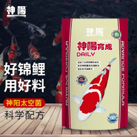 神陽 錦鯉飼料育成1kg中粒高營養錦鯉魚食蘭壽金魚糧魚料