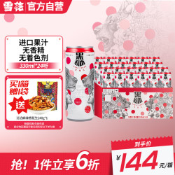 snowbeer雪花啤酒snowbeer黑狮玫瑰红果啤330ml24听