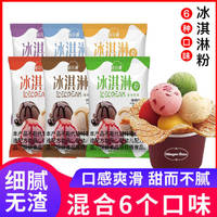 諾谷糠 冰淇淋粉 50g*12袋（巧克力+藍莓+草莓）+模具