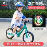 BoBDoG 巴布豆 鎂合金兒童平衡車2-3-6-8歲寶寶學步無腳踏平滑行車