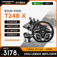 图马思特 新款T248X赛车游戏方向盘模拟器 适配地平线4/5 Forza Motorsport极限竞速8游戏 图马思特X-box游戏机适配款