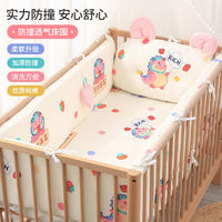 belopo 贝乐堡 婴儿床床围栏软包儿童拼接床边围挡防撞宝宝床上用品可拆洗四面围